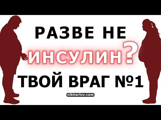 Семаглутид увеличивает инсулин, блокирует глюкагон?! GLP-1 агонисты: стероидный стрессовый диабет-2