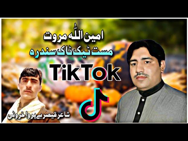 Pe Tora Shapa K|Tiktok Song|Pashto New Song 2024|HD Song|Aminullah Marwat