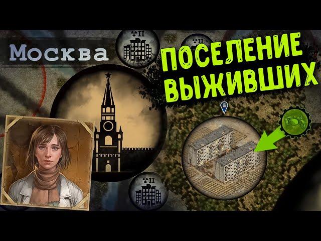 Лучшее Обновление Day R #7 ► Первые ЛЮДИ