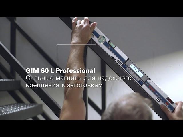 Цифровой уклономер  Bosch GIM 60  / GIM 60L / GIM 120 Professional | Bosch Professional