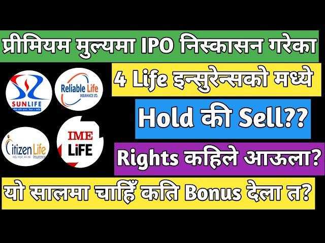 Sun Nepal Life insurance | Reliable life insurance | citizen life | ime life | upcoming IPO in Nepal