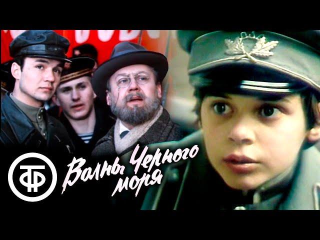 Волны Черного моря. Все серии (1975)