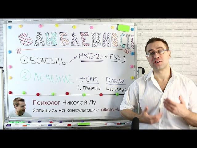 Психология Отношений: ВЛЮБЛЕННОСТЬ - ЭТО БОЛЕЗНЬ?