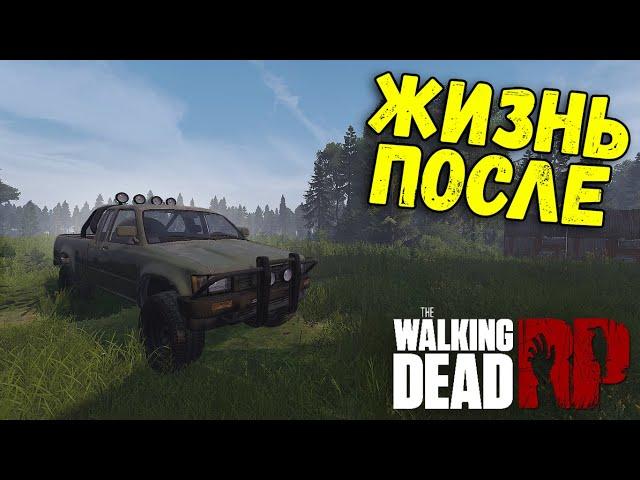  DayZ Live 2й сезон 11 серия "ЖИЗНЬ ПОСЛЕ" (PeeKey Games на The Walking Dead RP) (Chiemsee map)