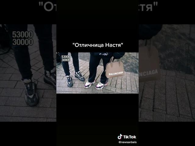 Отличница Настя. Дети богатых папиков.