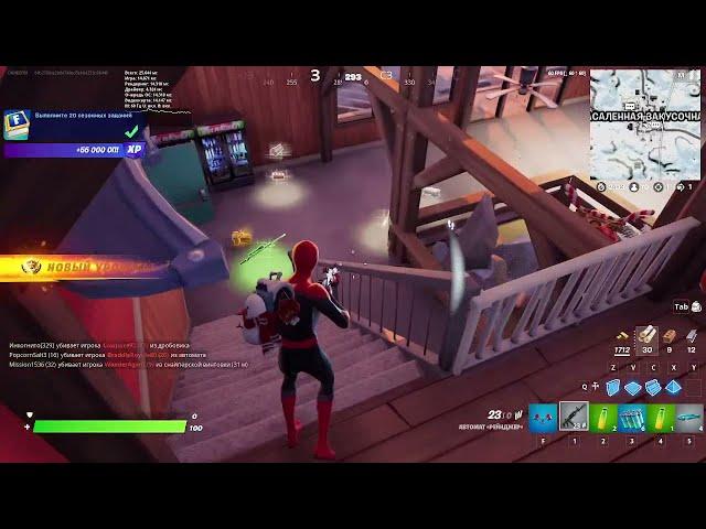 Fortnite - Обыщите ящики-кулеры или льдогенераторы