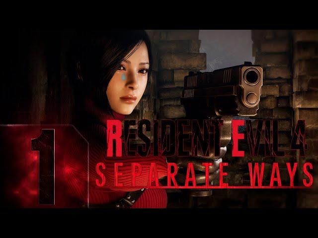 Resident Evil 4 Remake | Separate Ways | DLC | Хардкор | Прохождение #1 Зомбино-тян