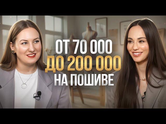 Портной для селебрити: Как вырваться из рутины индивидуального пошива?