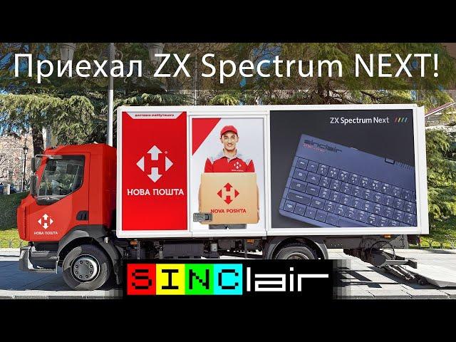 Приехал ZX Spectrum NEXT! Распаковка и первые впечатления | Перезалив, Mar '20