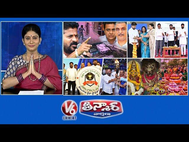 CM Revanth-KTR, Harish Rao | Family Digital Cards | Devi Navaratri Celebrations Begins | V6 Teenmaar