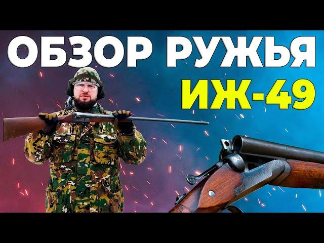 ИЖ-49: Рабочая классика