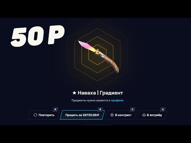 MYCSGO с 50 РУБЛЕЙ до НОЖА по ТАКТИКЕ! МАЙ КС ГО КАК 100% ВЫБИТЬ НОЖ!? [ РАБОТАЕТ в 2023 ГОДУ]