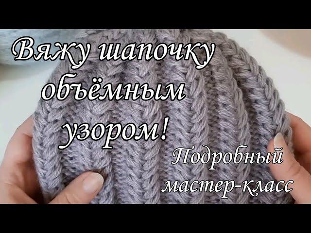 Смотрите! Как красиво можно связать женскую шапочку.