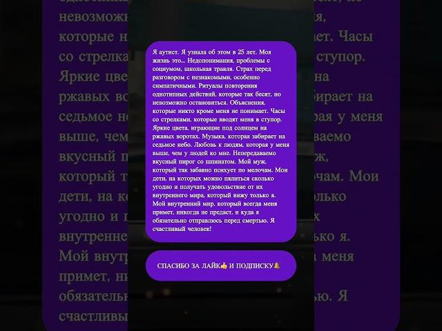 Аутизм: видят мир по-другому!  #аутизм #особенныймир #понимание