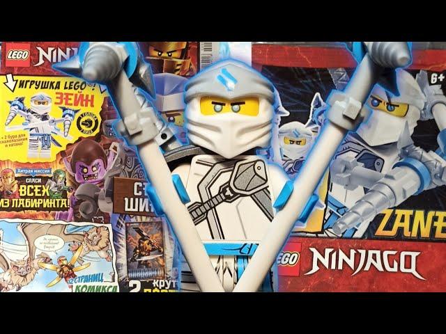 8 выпуск журнала Lego Ninjago за 2020 год | Обзор