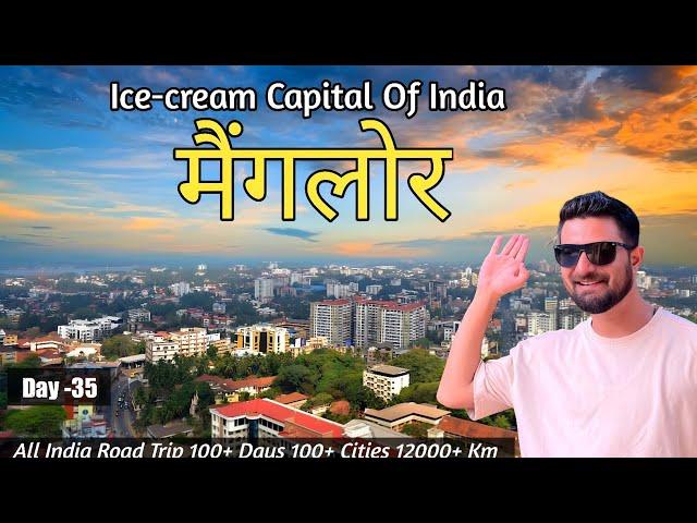 मैंगलोर शहर| Mangaluru City | Ice-cream Capital of India  | Namste India Road Trip | #ep-26