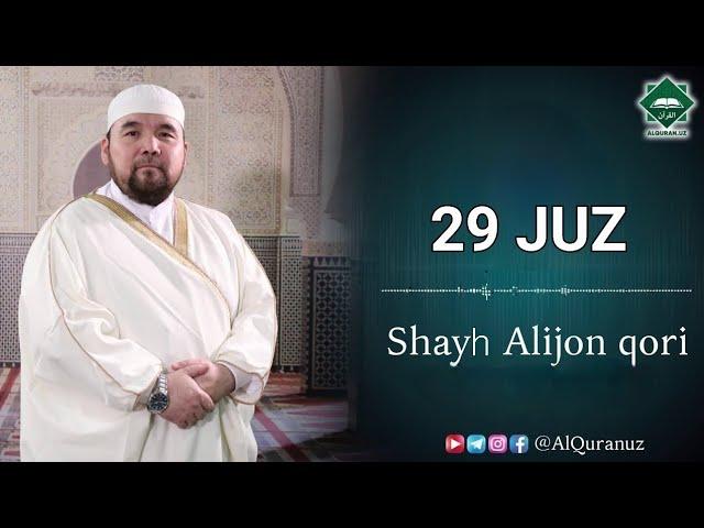 29 juz. Shayh Alijon qori (Mulk,~~,Mursalot)