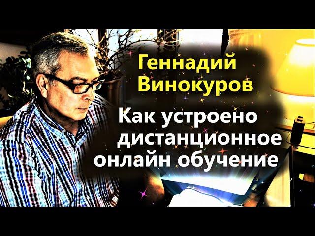 Геннадий Винокуров: Обучение гипнозу как устроено? Уличный гипноз.Мгновенный.В Бизнесе.Психотехники