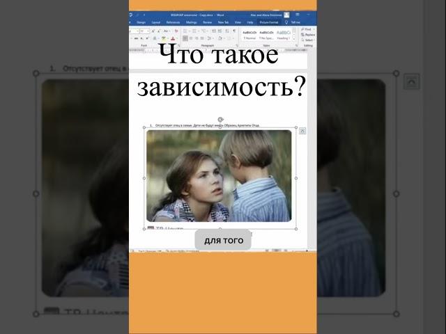 Что такое зависимость Е. Смирнова #shorts