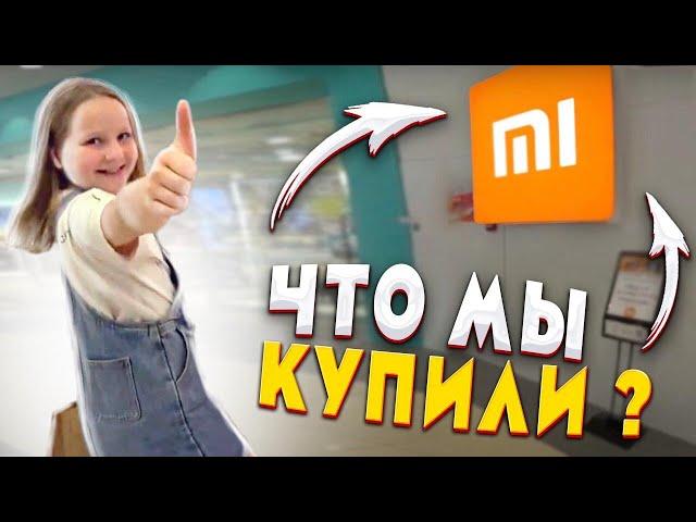 ШОПИНГ В ГУАНЧЖОУ  ЧТО МЫ КУПИЛИ?  МАГАЗИН XIAOMI В КИТАЕ