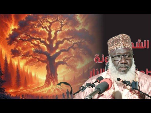 Labarin Bishiyar Shajaratuz Zaqquum! || Sheikh Ahmad Tijjani Yusuf Guruntum