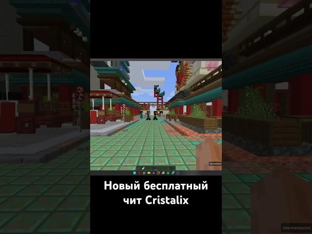 Читы Critsalix | Laze 2.0 | Cheat Cristalix 2024 | Читы кристаликс | Кряк Yammi