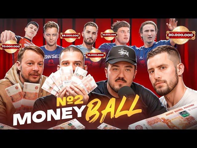 MONEY BALL #2: ИЛЬДАР 2DROTS о зарплатах в команде | Сколько стоят Крап и Алишер?