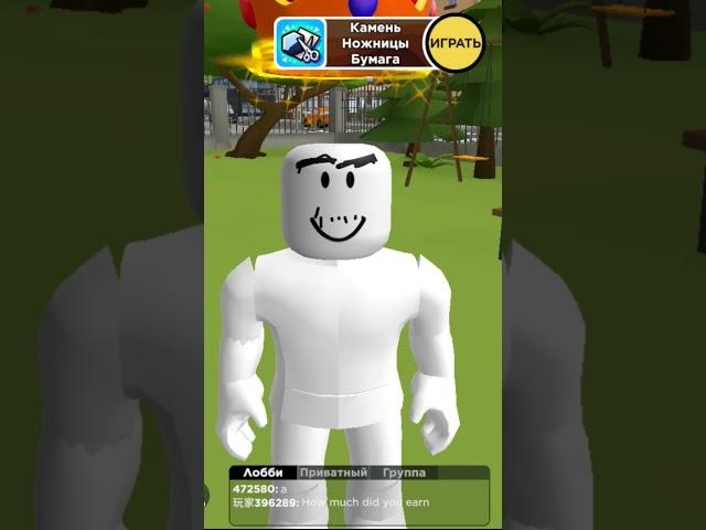 #roblox #роблокс #free #games