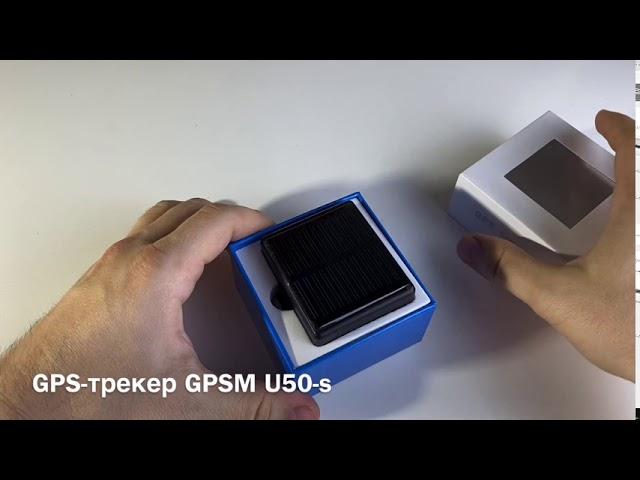 Водонепроницаемый GPS трекер GPSM U50-s с мощным аккумулятором