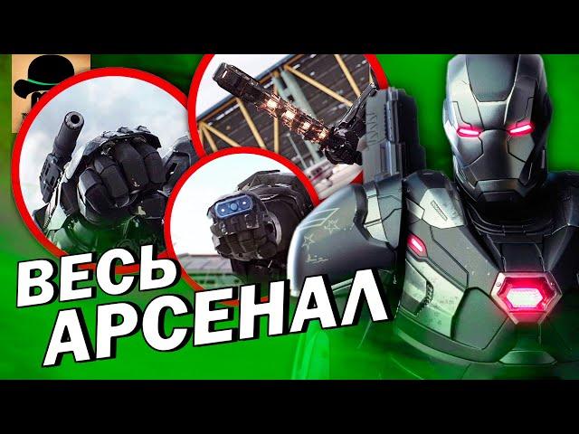  АРСЕНАЛ ВОИТЕЛЯ! Детальный РАЗБОР всего ОРУЖИЯ Роуди!