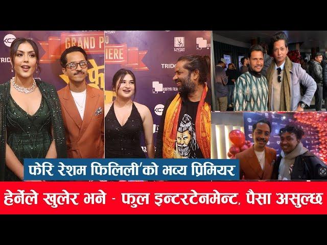 RESHAM FILILI GRAND PRIMIRE VLOG |MOVIE REVIEW:Binaya Shrestha,NISCHAL BASNET | SS ENTERTAINMENT