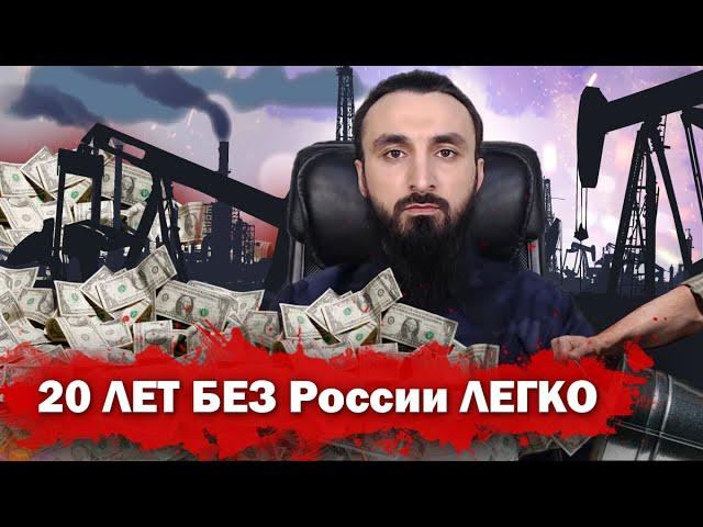 Тумсо Абдурахманов 20 ЛЕТ БЕЗ России ЛЕГКО, ЭКОНОМИКА ПО Чеченски