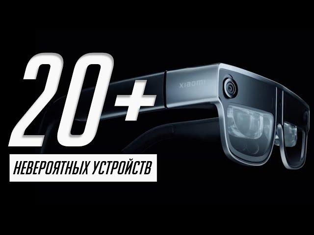 Самые крутые новинки техники MWC 2023! Смартфоны, планшеты, компьютеры, аксессуары из будущего!