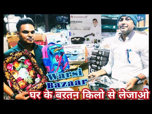 Warsi Bazaar Best Price Wholesale And Retails | Household Products Fresh Stock Sale | Vlogger Rais