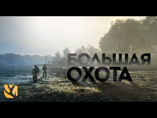 theHunter Call of the Wild - ТИГРЫ И БУЙВОЛЫ - Новый заказник НЕПАЛ