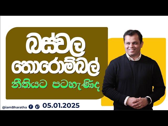 පොලිසිය බොඩිකිට් ගැලවීම