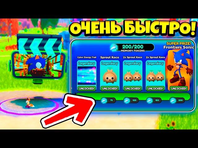 КАК *ОЧЕНЬ БЫСТРО* ПОЛУЧИТЬ СКИН FRONTIERS SONIC В SONIC SPEED SIMULATOR!!! | Roblox, Роблокс