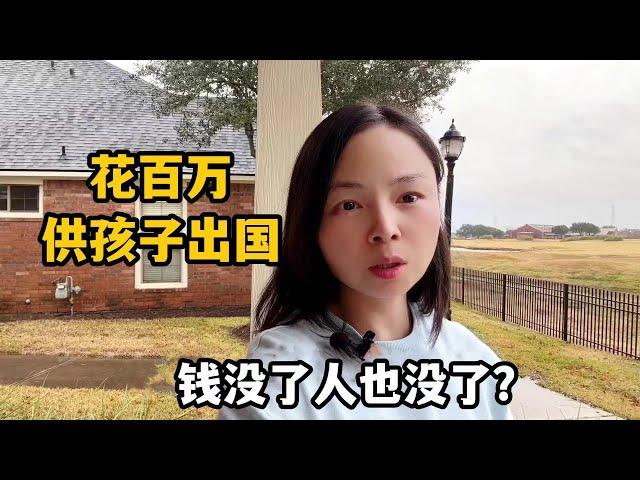 【墩墩媽媽在美國】一位媽媽後悔培養兒子出國，海外定居變得冷漠無情，看完讓人感慨