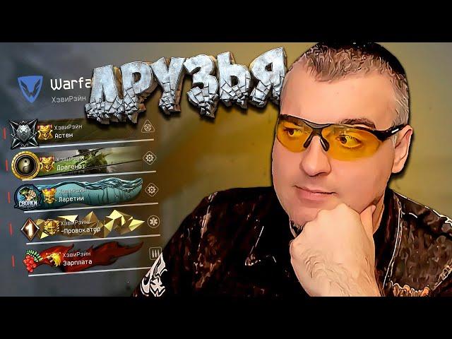 РМ Warface против Хэви Рэйн с Cobray Striker Special  Варфейс