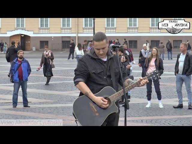 Улица Без Имени   "Яхта, парус... Ялта, август..." (Cover Валентин Стрыкало "Наше лето")