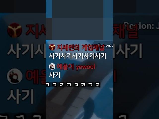 전설 주면 히드라 소환함 #shorts