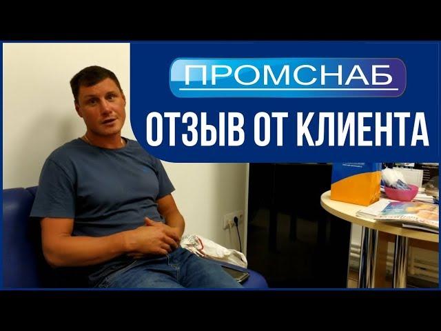 ОТЗЫВ ОТ КЛИЕНТА ООО "Профгидравлика"