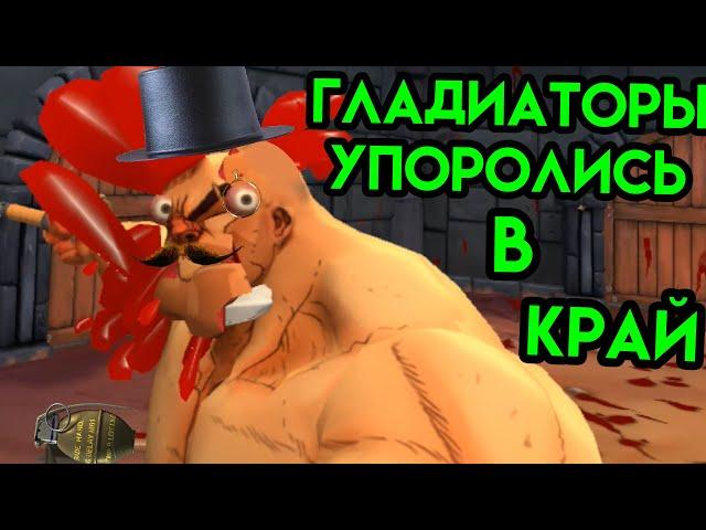 Gorn | Гладиаторы упоролись в край | HTC Vive VR | Упоротые игры