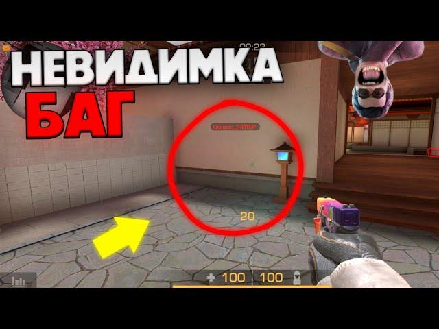 САМЫЙ ЧИТЕРСКИЙ БАГ ЗА ВСЮ ИСТОРИЮ STANDOFF 2