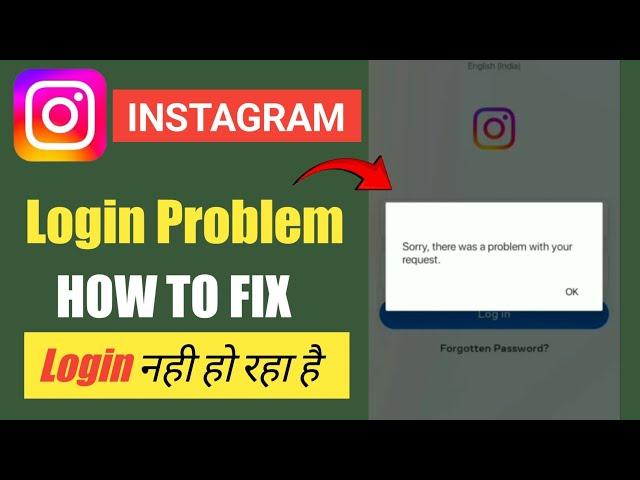 Sorry there was a problem with your request instagram problem | instagram login problem solve 2024