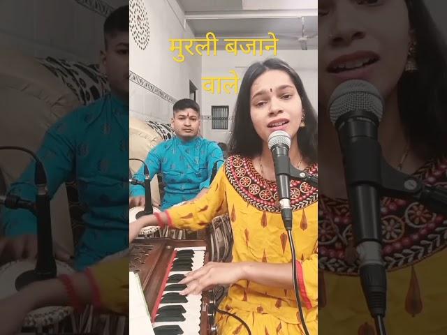 Murli bajane wale #ytshorts #krishnastatus #harmonium #harmoniumshorts #treanding #trendingshorts #s