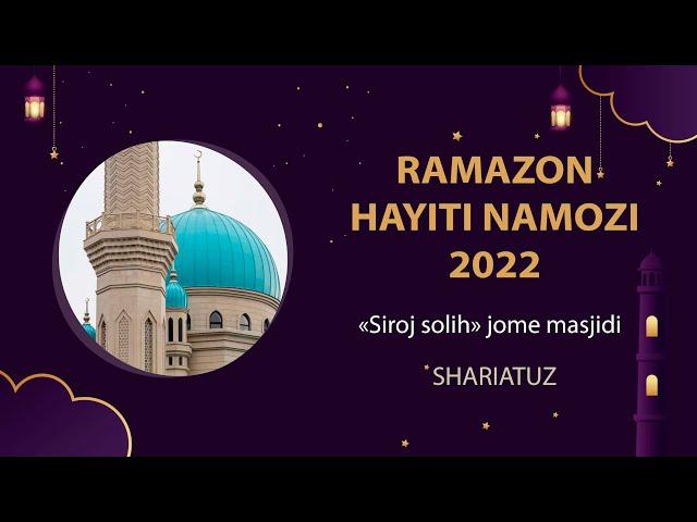 Рамазон ҳайити намози 2022 | «Сирож солиҳ» жомe масжиди