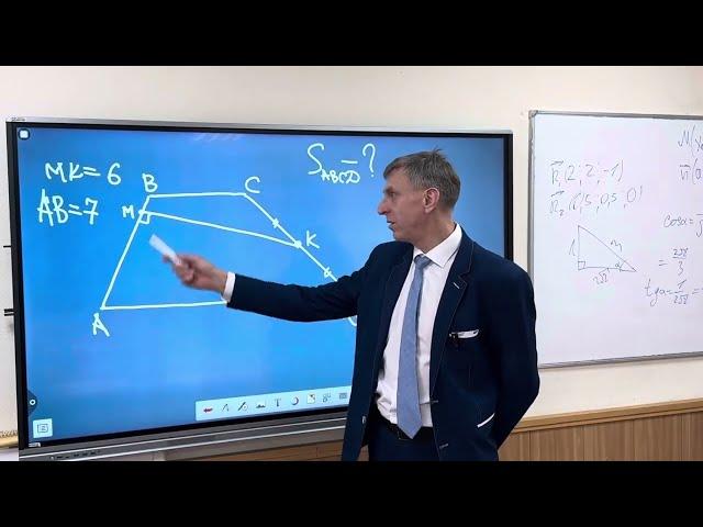 98% не знают этой формулы площади трапеции