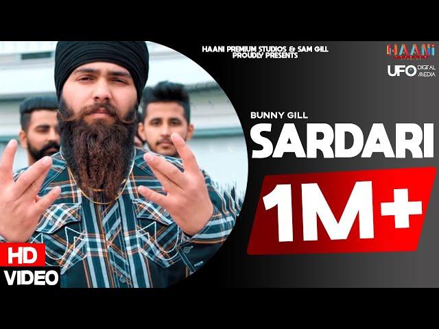 SARDARI (Official Video) : Bunny Gill | Sam Gill | Latest Punjabi Songs 2020 | Haani Premium Studios