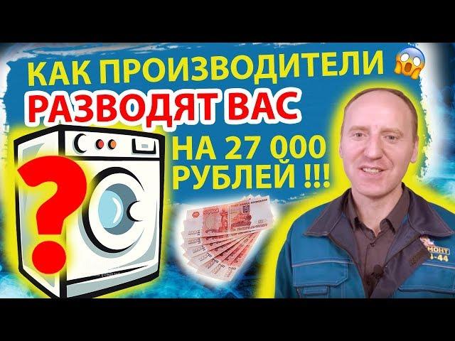 Какую стиральную машину лучше купить? Отзыв специалиста 2024